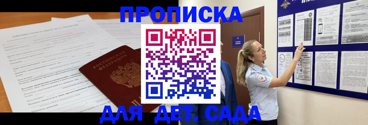 прописка для кредита в Вилюйске