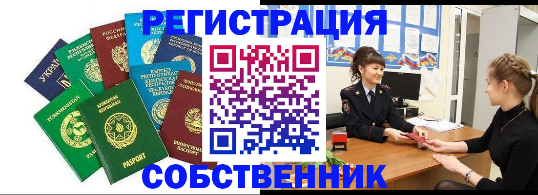 где прописаться в Вилюйске