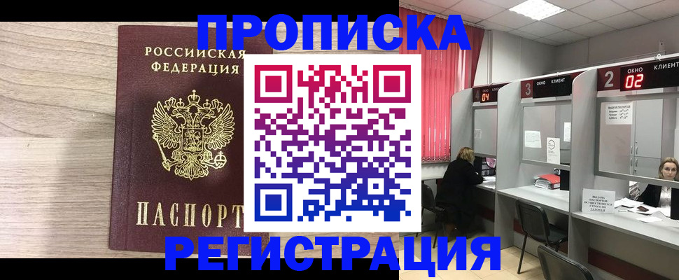 где прописаться в Вилюйске
