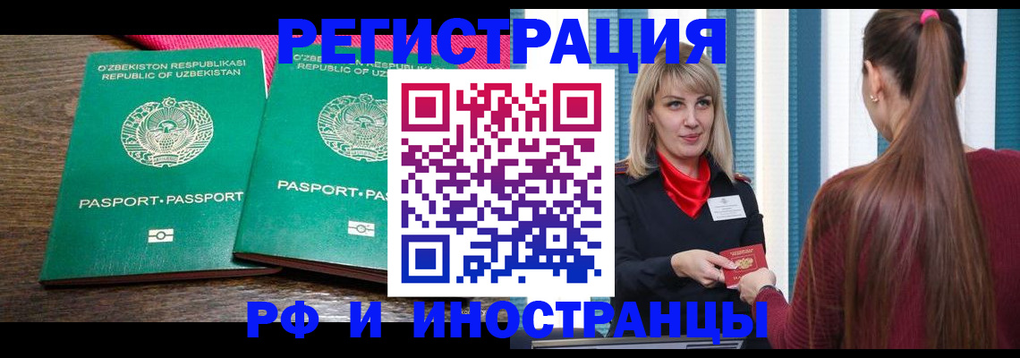 временная регистрация поиск в Вилюйске