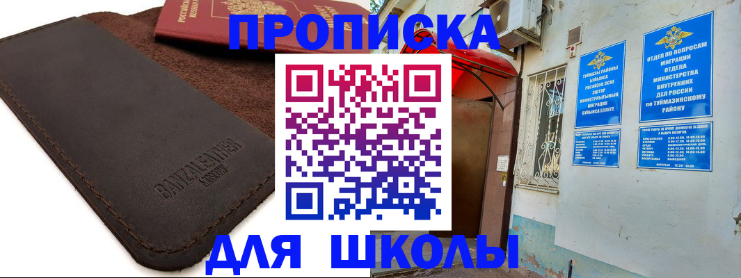 временная регистрация в Вилюйске